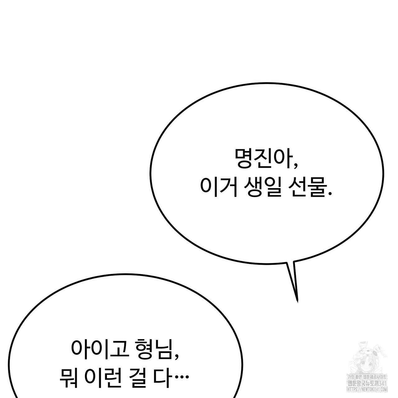 쌍피 28화 112
