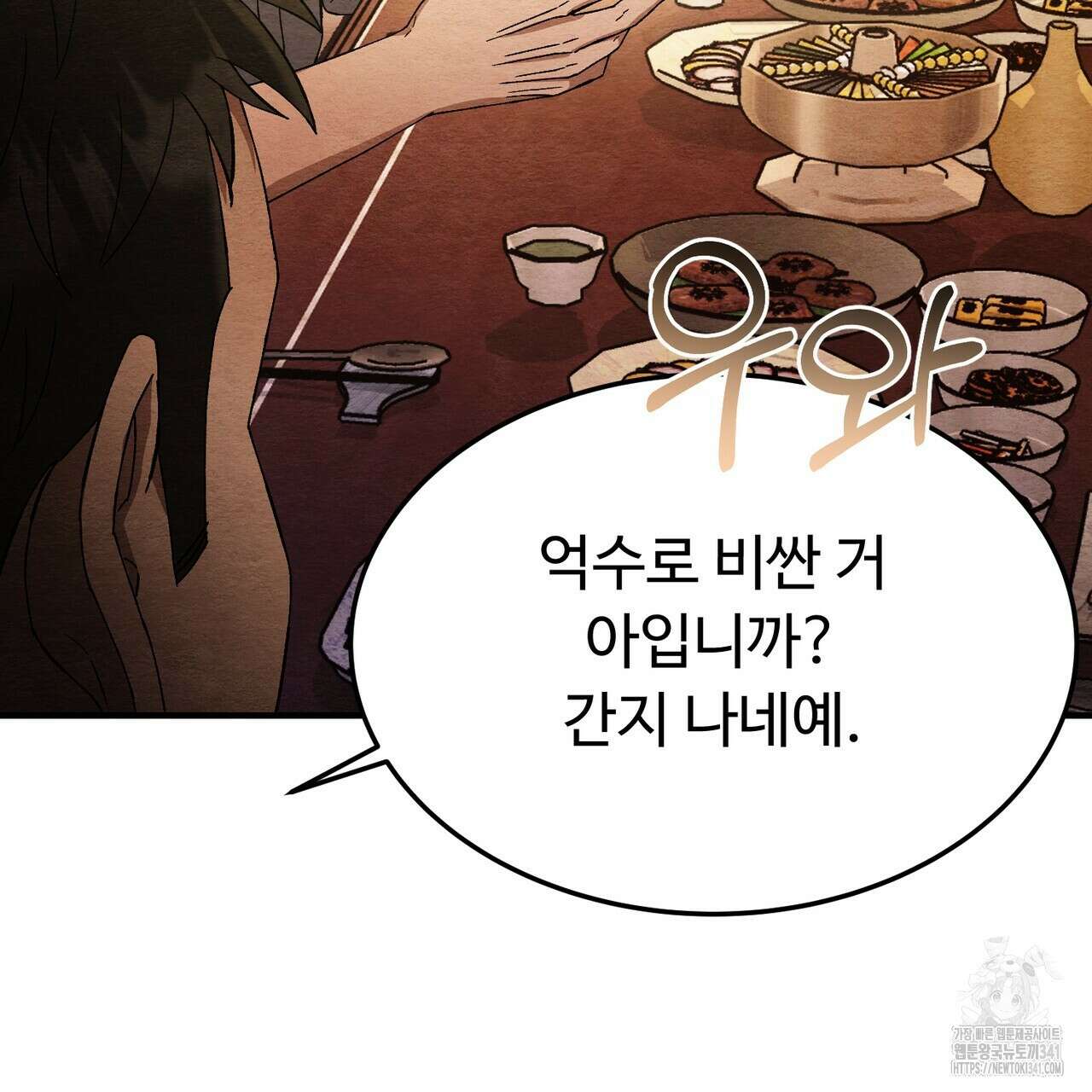 쌍피 28화 114