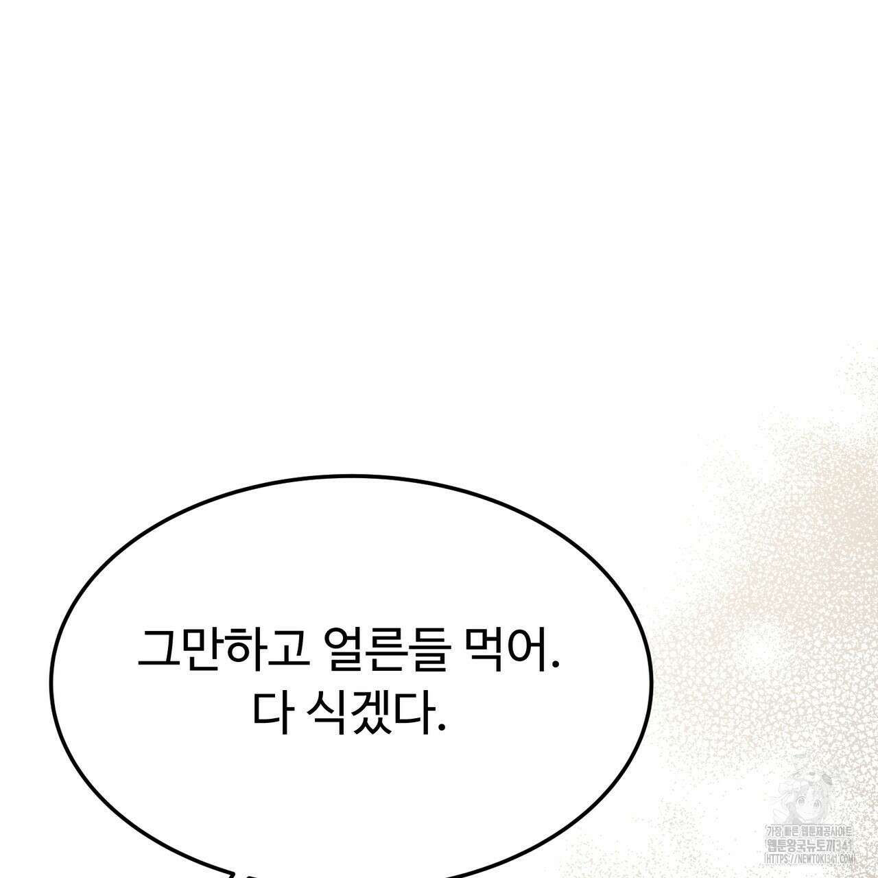 쌍피 28화 116
