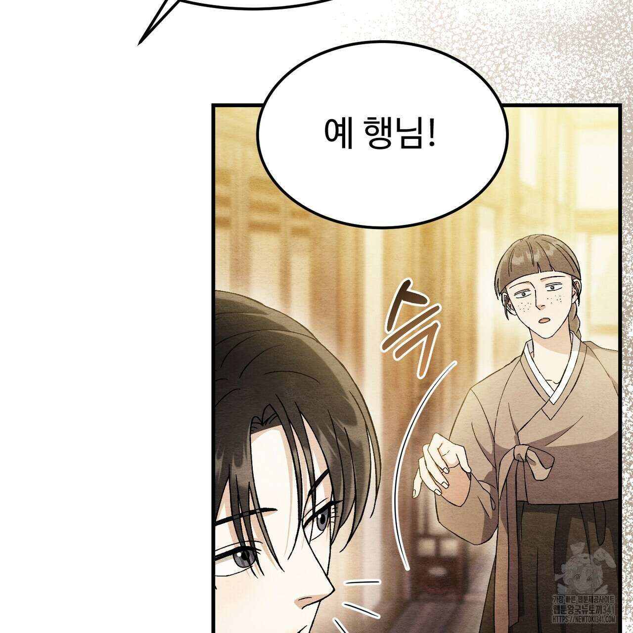 쌍피 28화 117