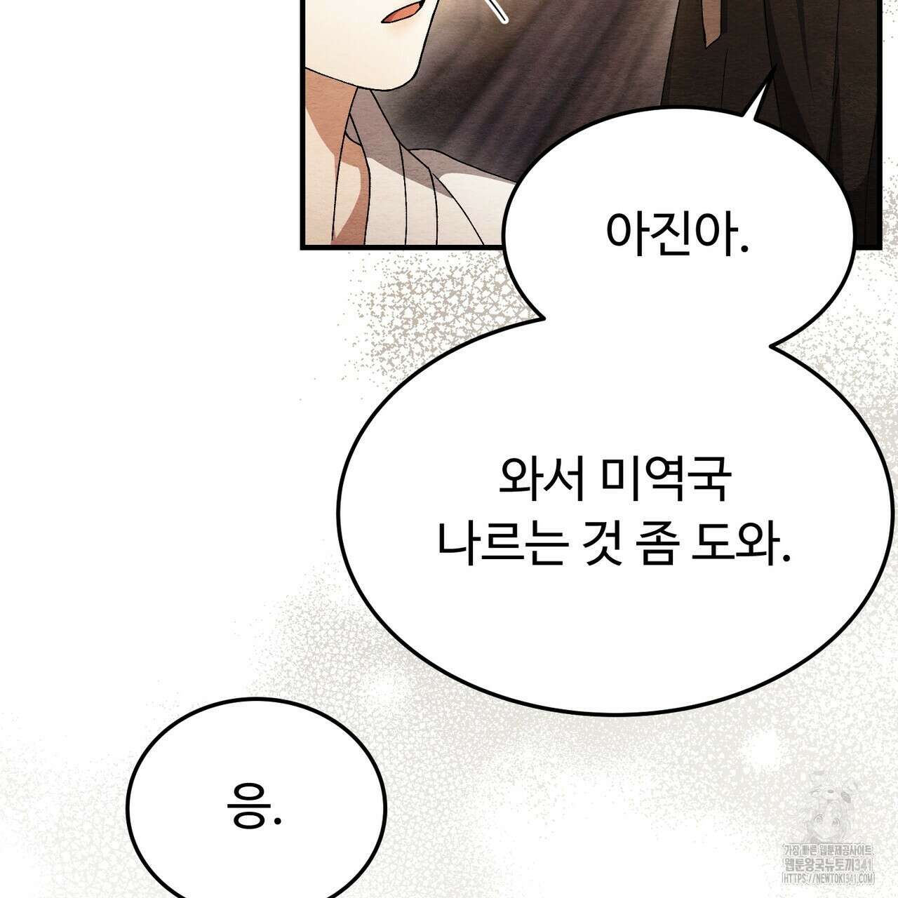 쌍피 28화 118