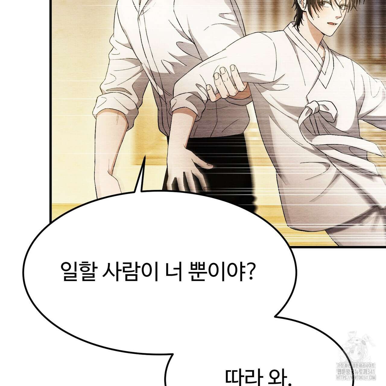 쌍피 28화 125
