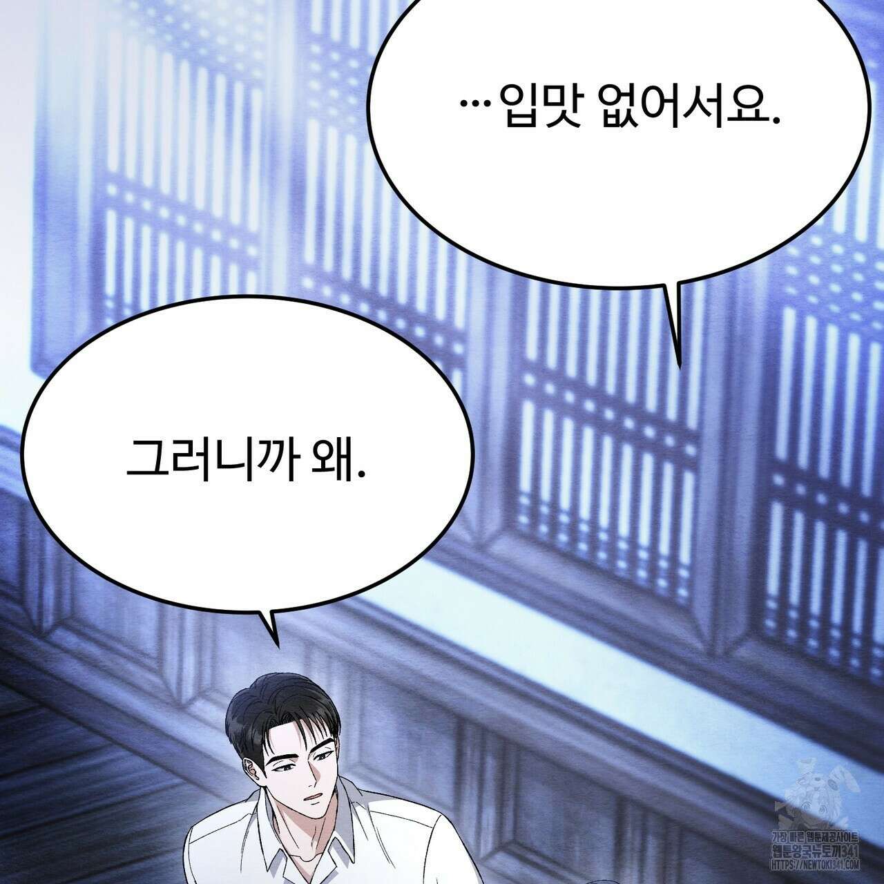 쌍피 28화 130