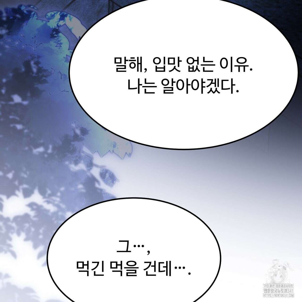 쌍피 28화 132