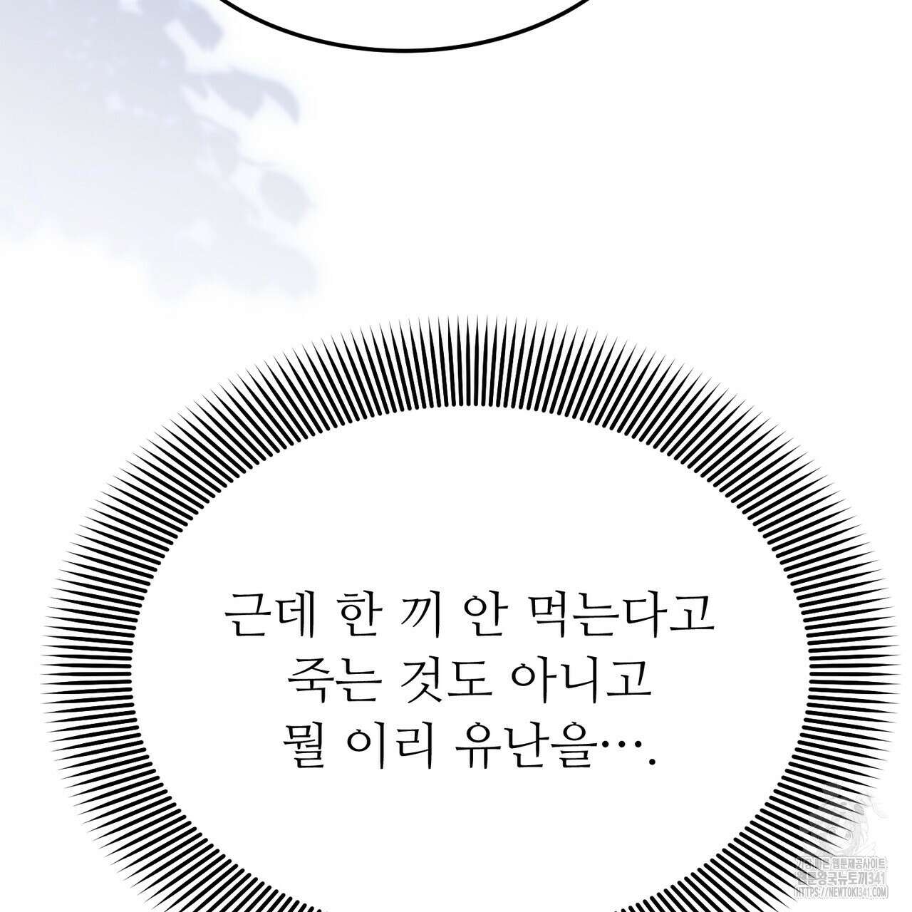 쌍피 28화 133