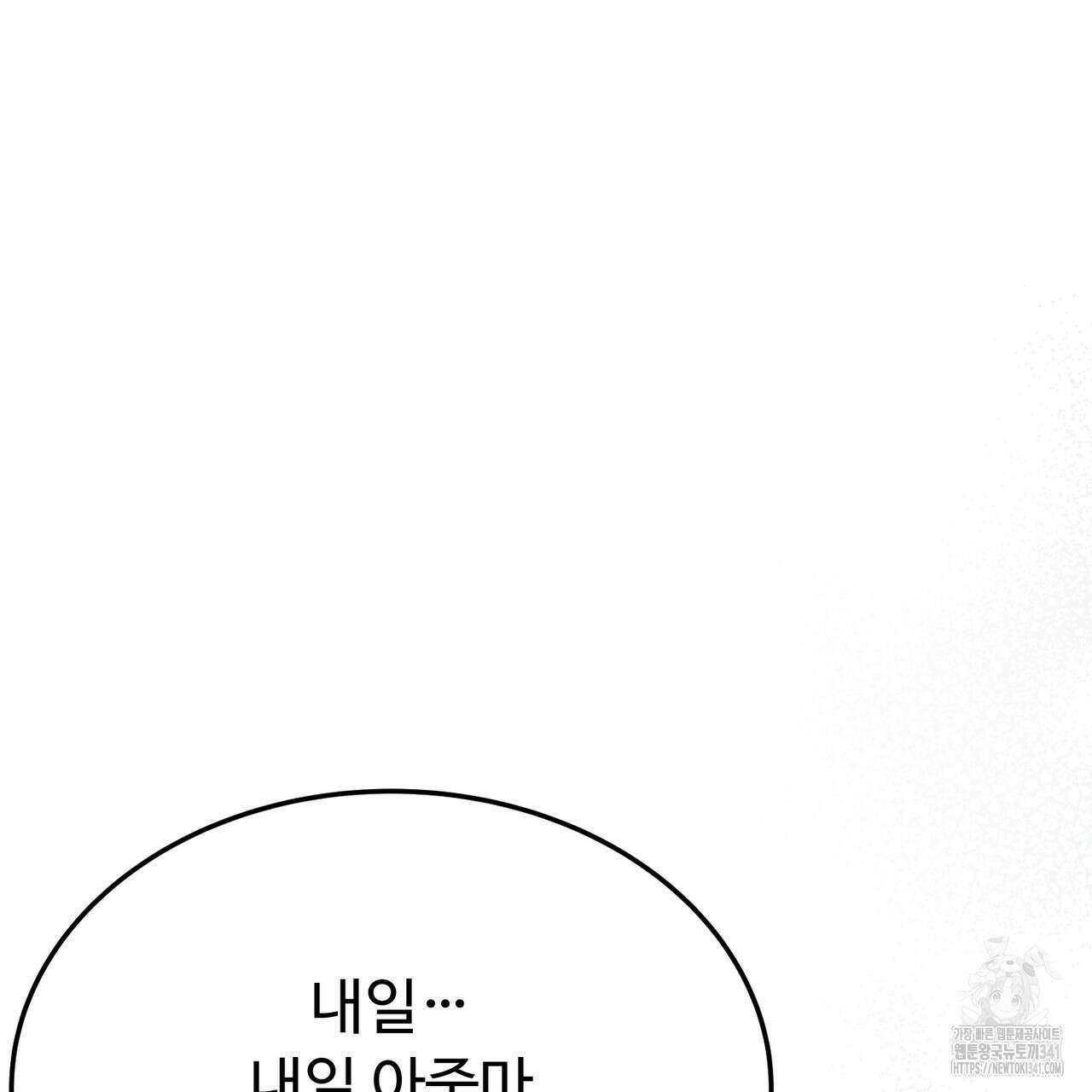 쌍피 28화 135