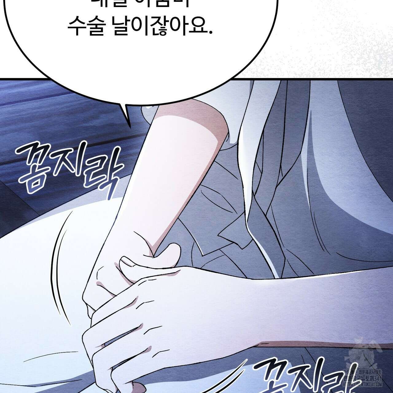 쌍피 28화 136