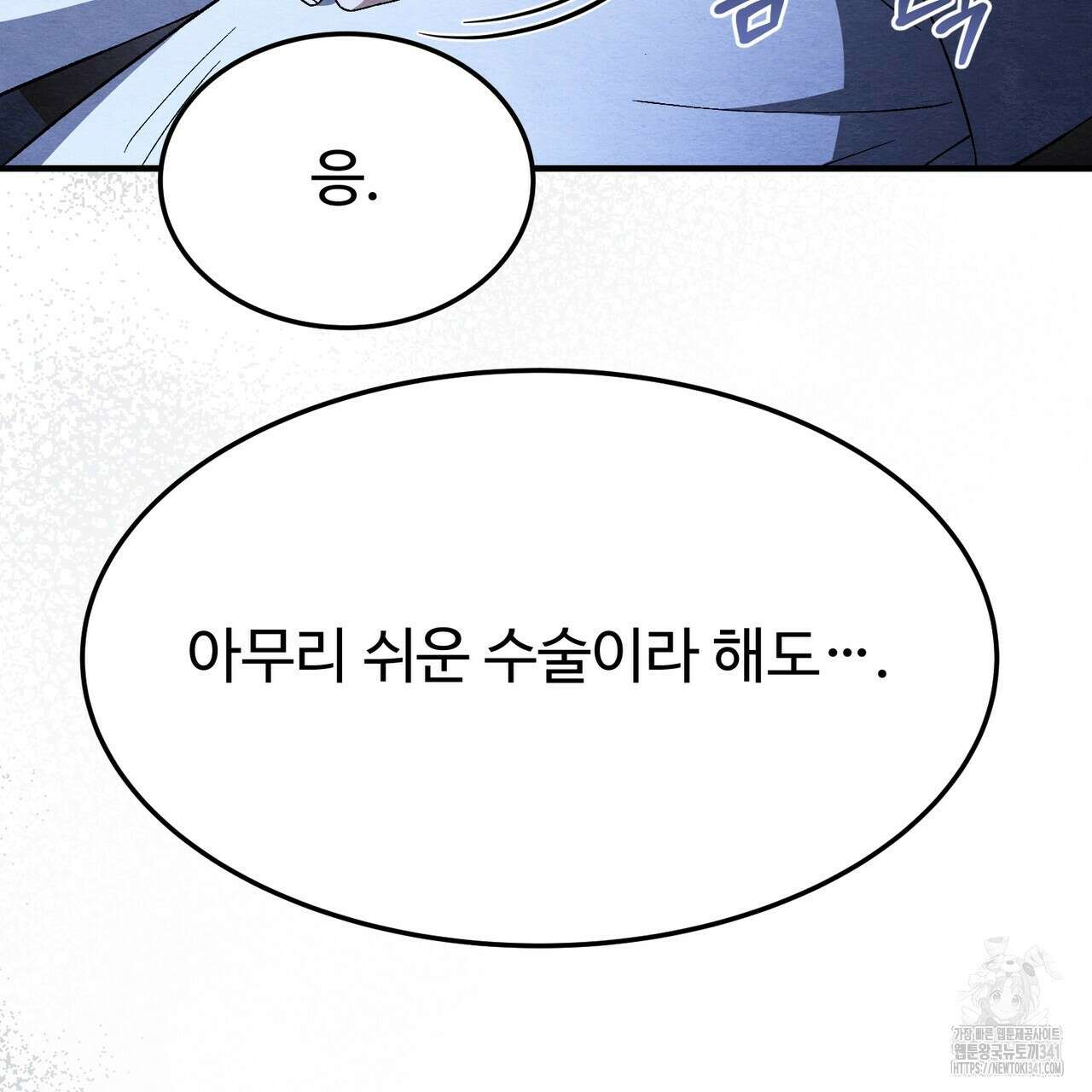 쌍피 28화 137