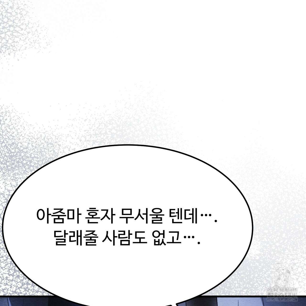 쌍피 28화 138
