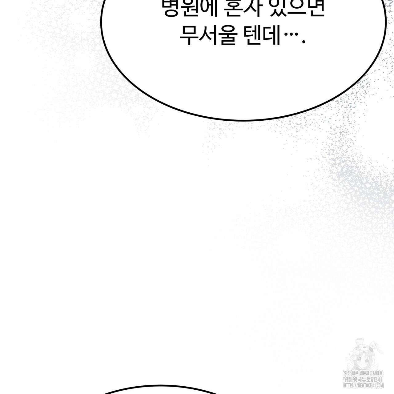 쌍피 28화 140