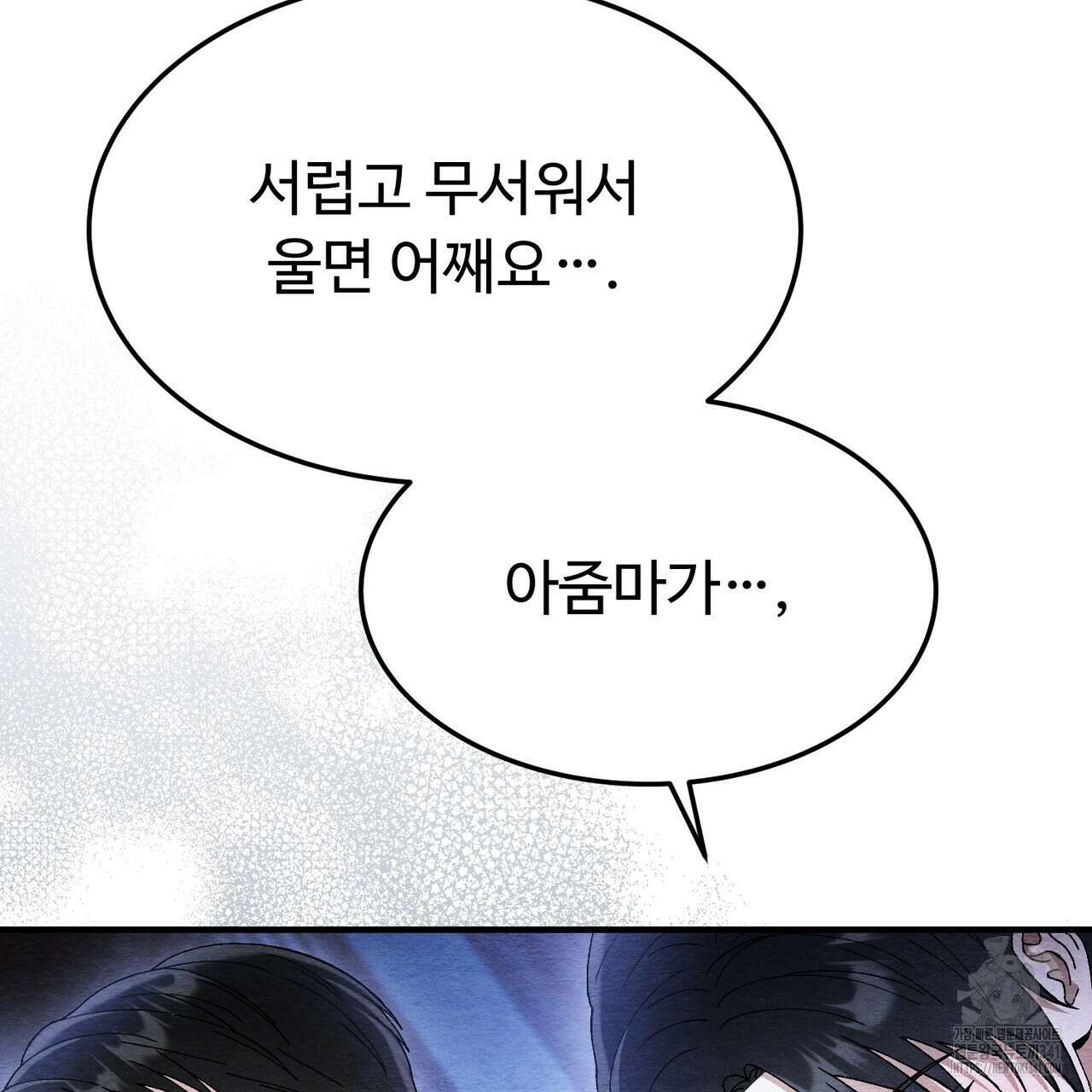 쌍피 28화 141