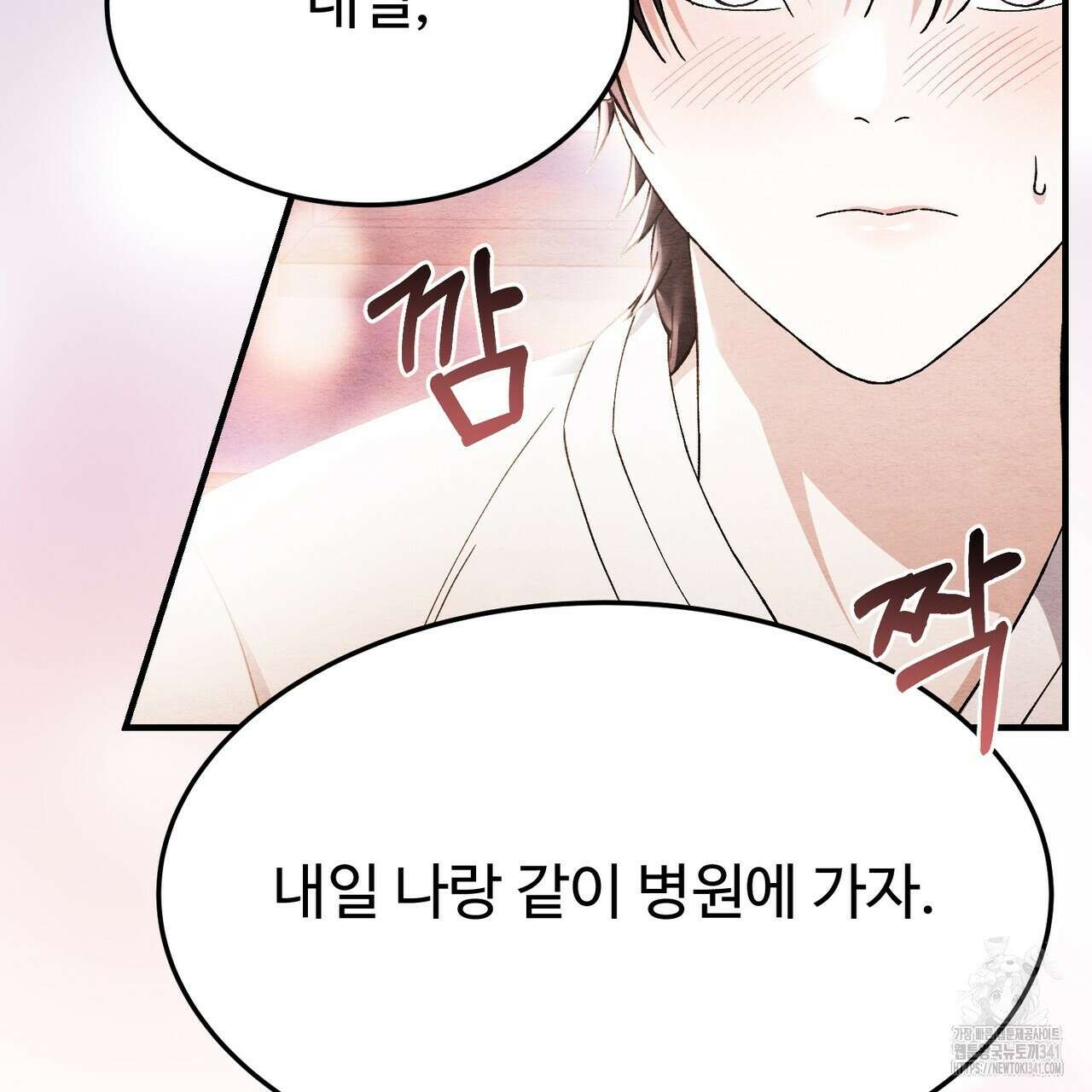 쌍피 28화 146
