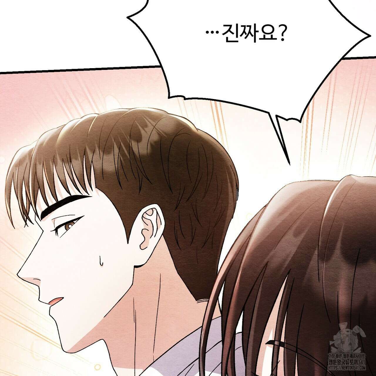 쌍피 28화 148