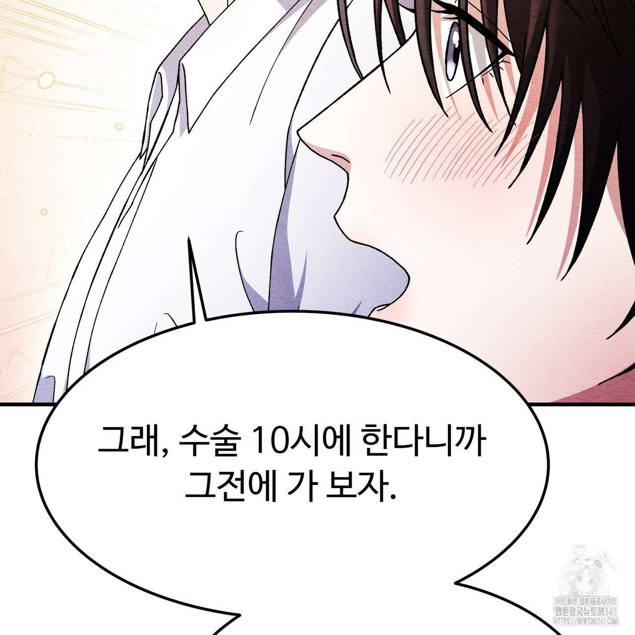 쌍피 28화 149