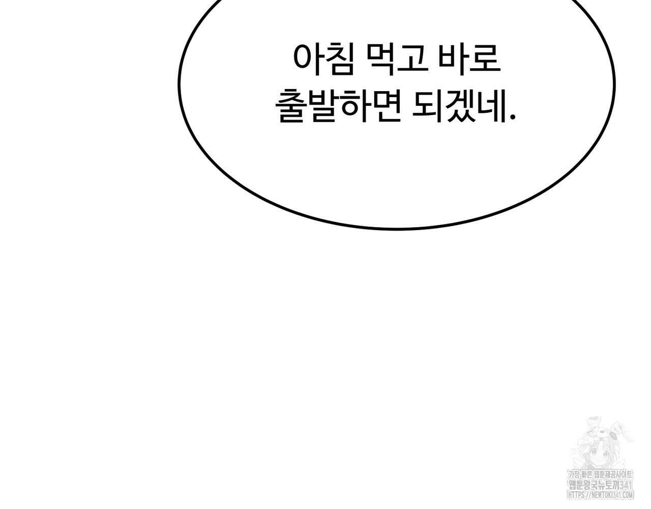 쌍피 28화 150