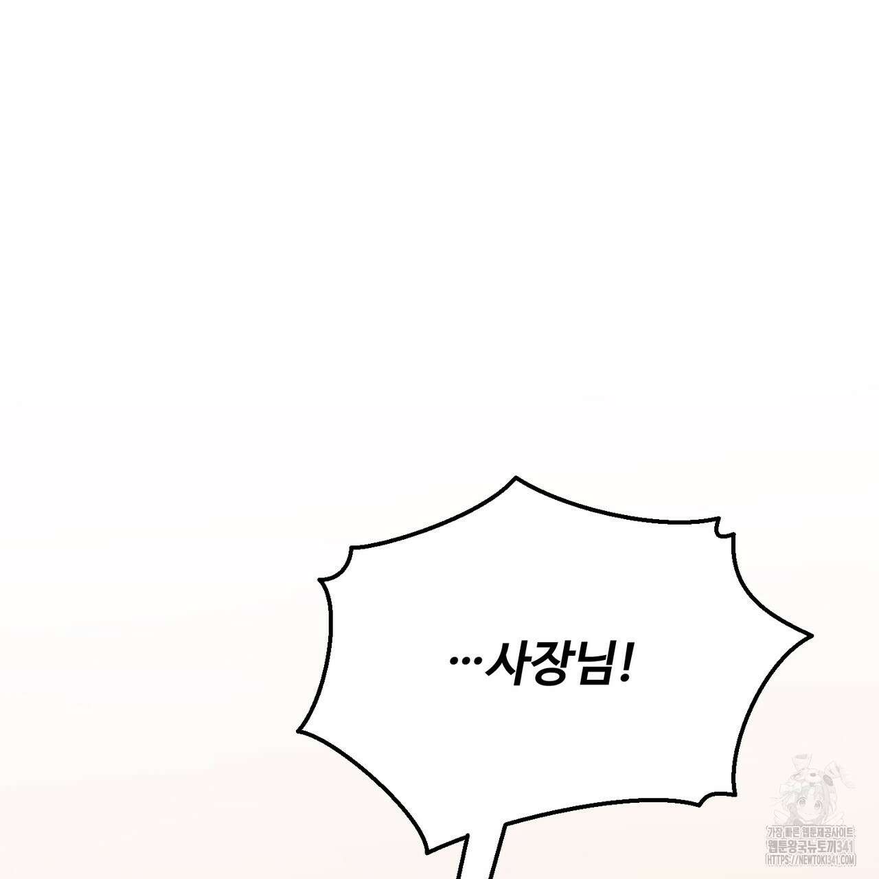 쌍피 28화 151