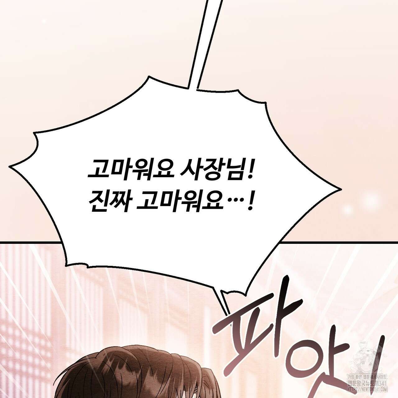 쌍피 28화 152