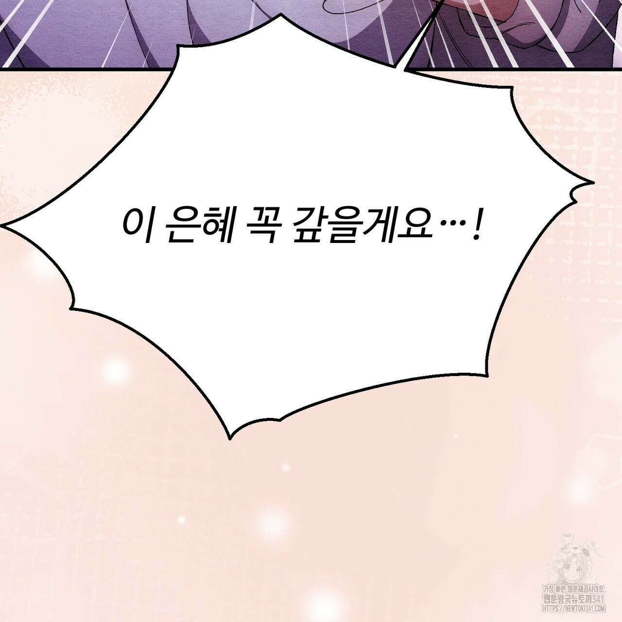 쌍피 28화 154