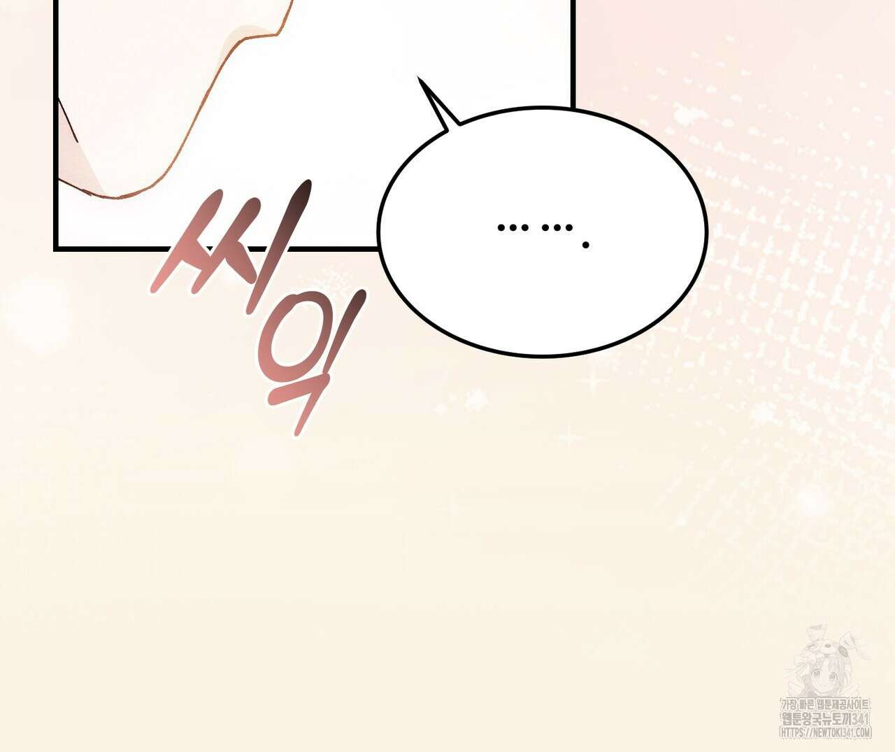 쌍피 28화 156