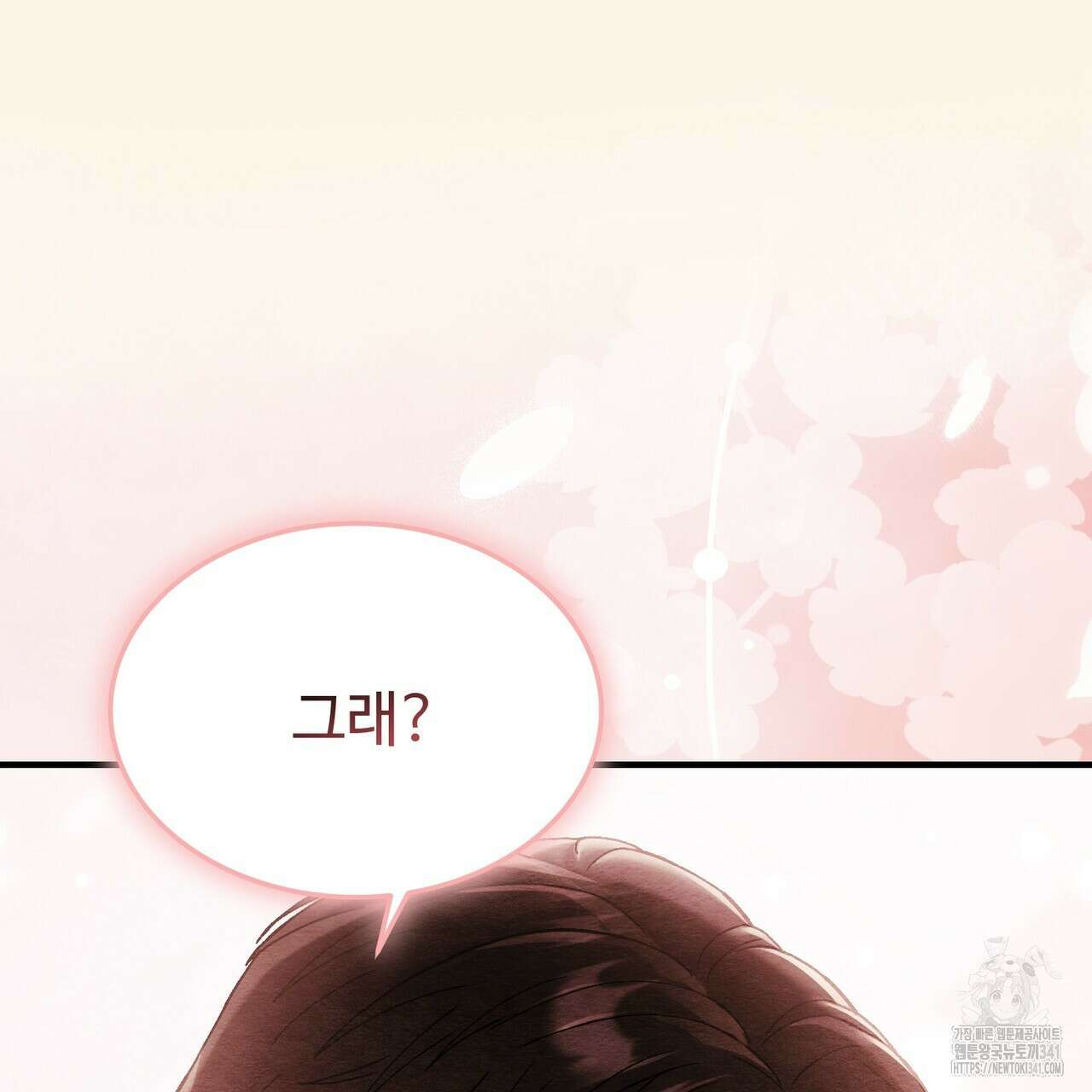 쌍피 28화 157