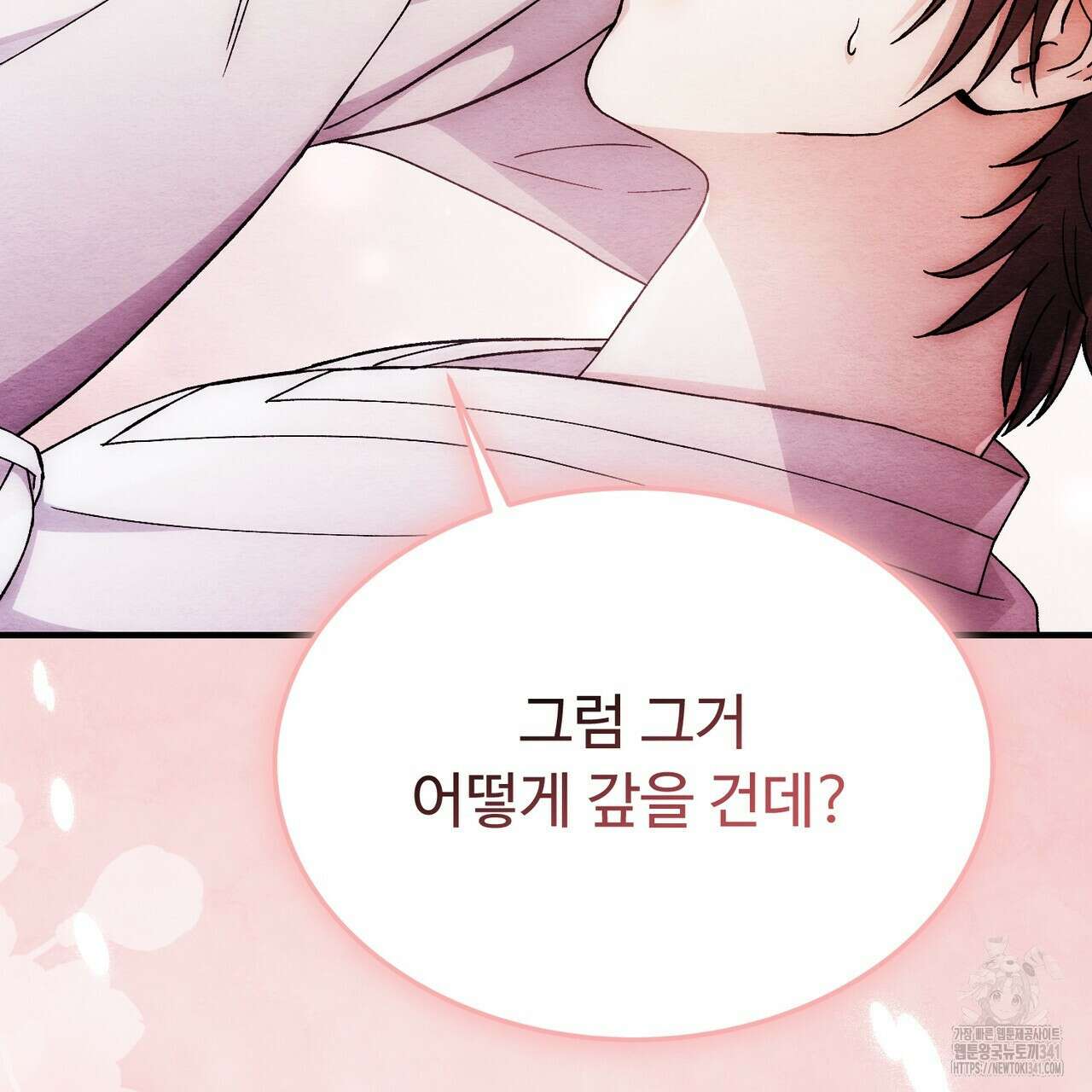 쌍피 28화 159