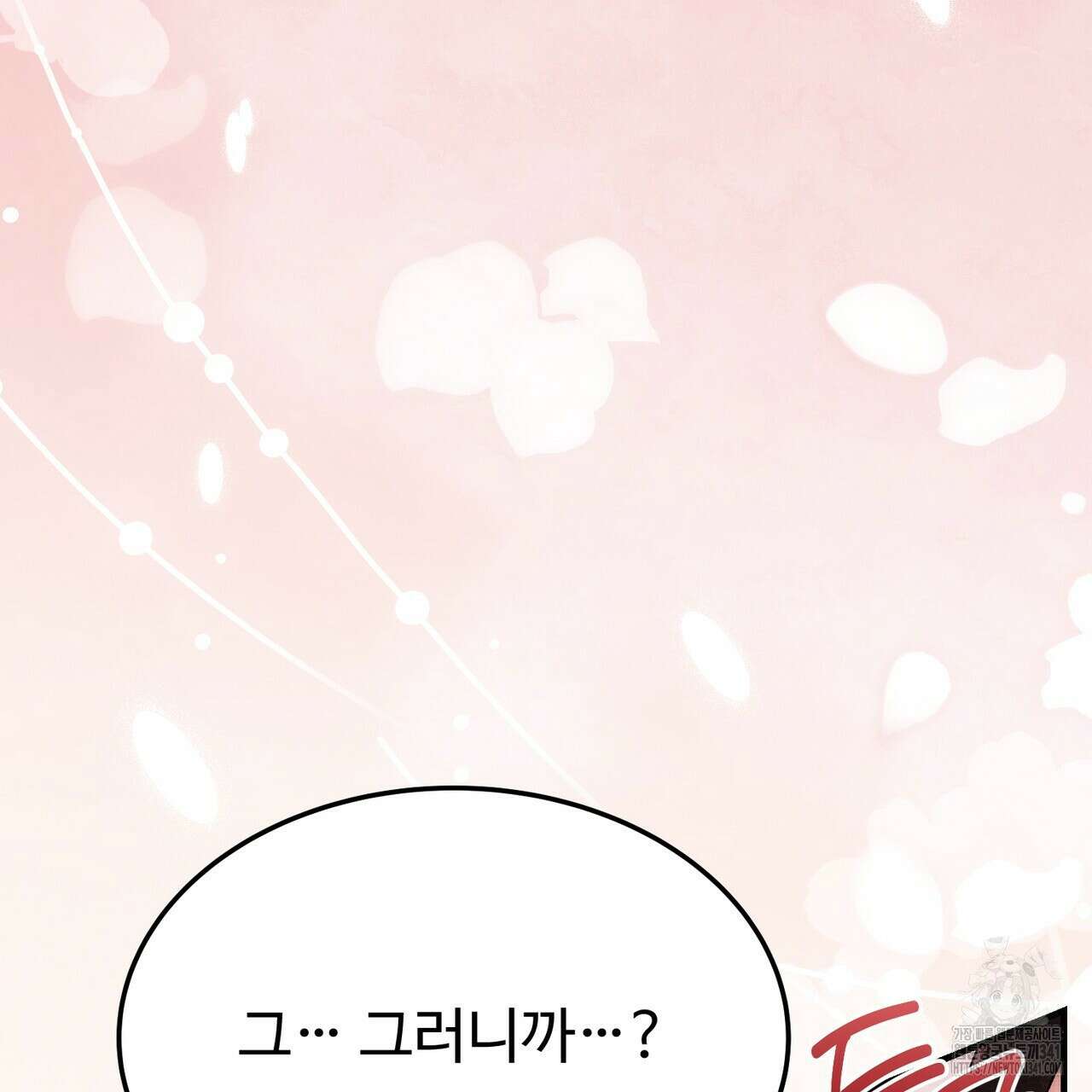 쌍피 28화 160