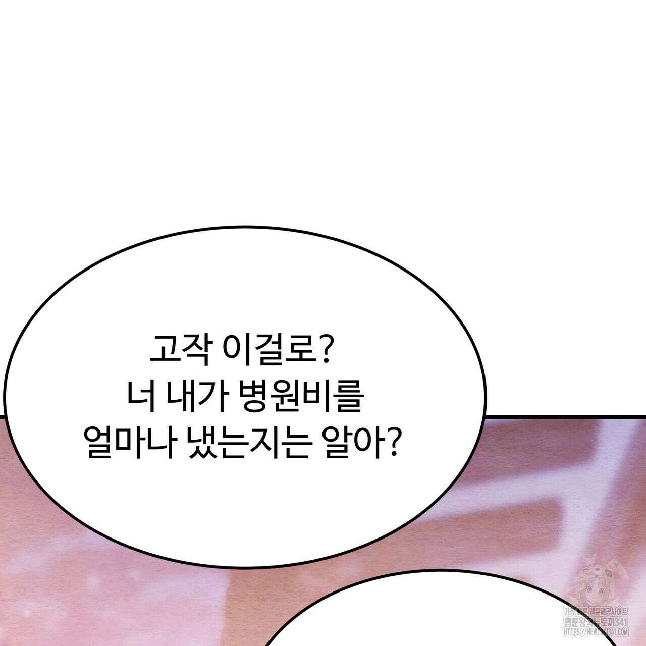 쌍피 28화 168