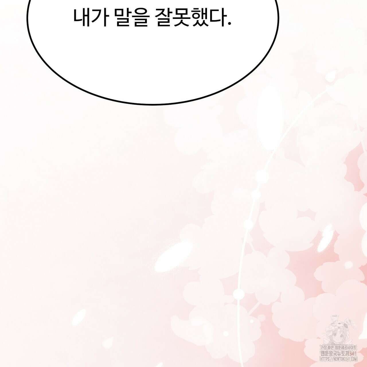 쌍피 28화 171