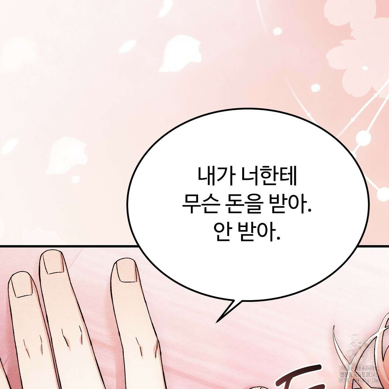 쌍피 28화 172