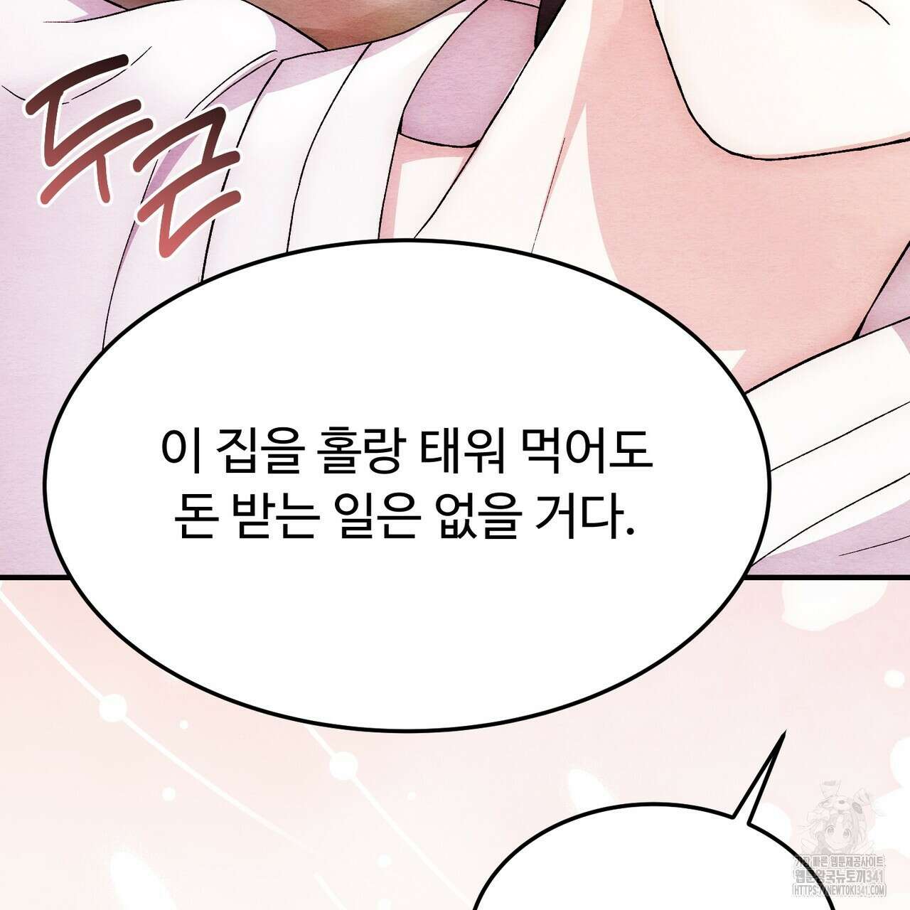 쌍피 28화 174