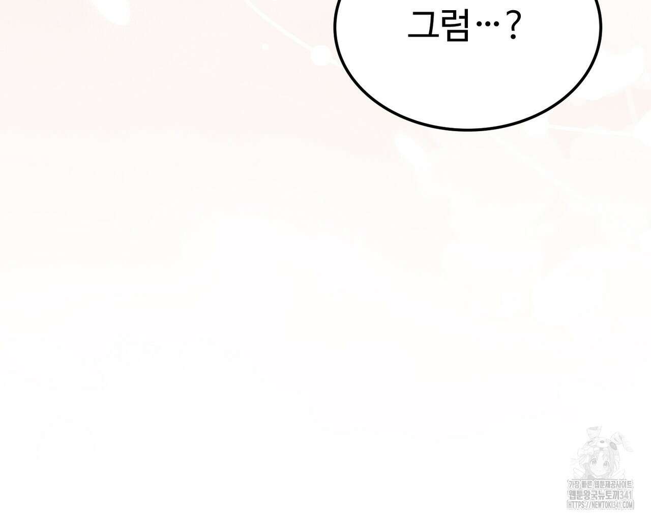 쌍피 28화 175