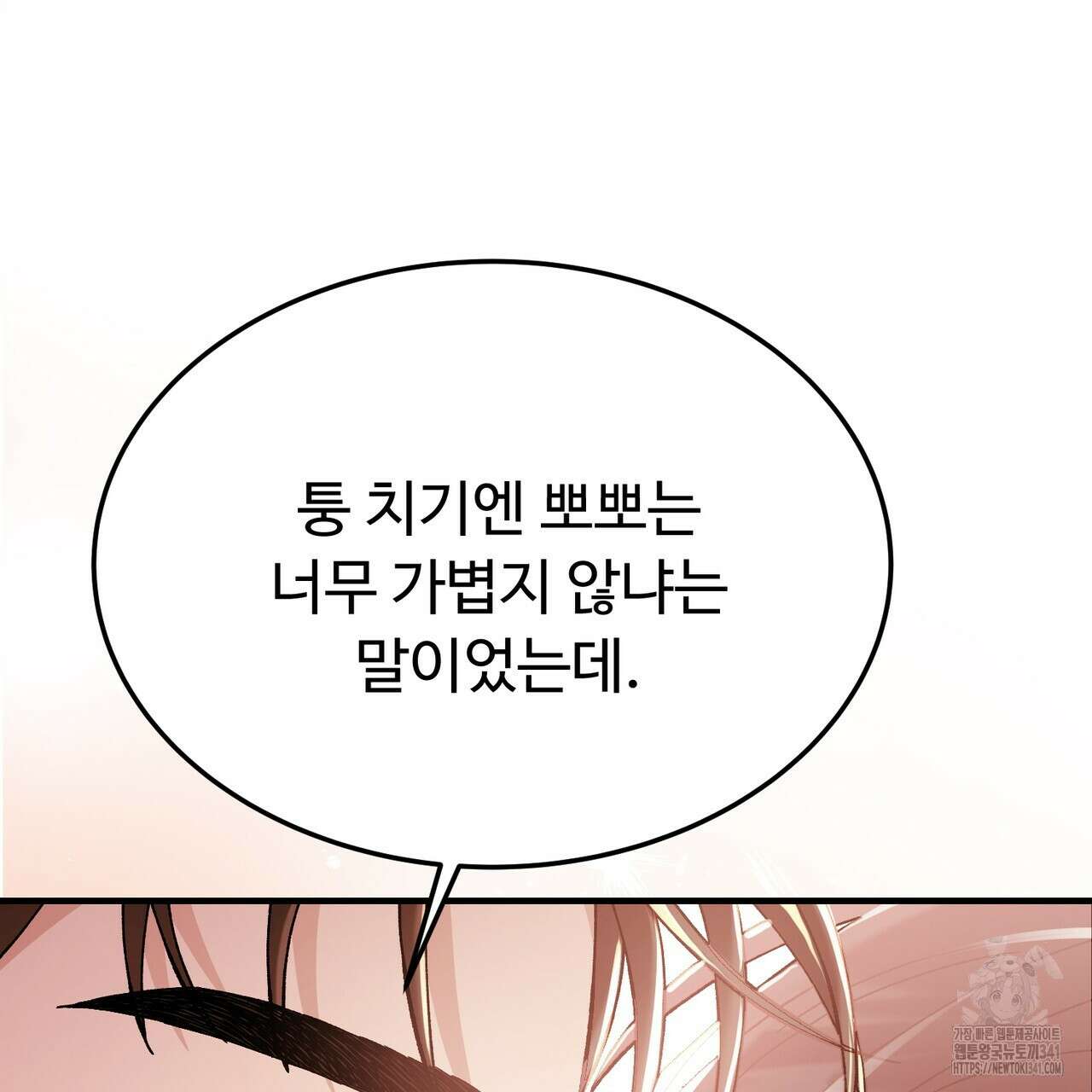 쌍피 28화 176