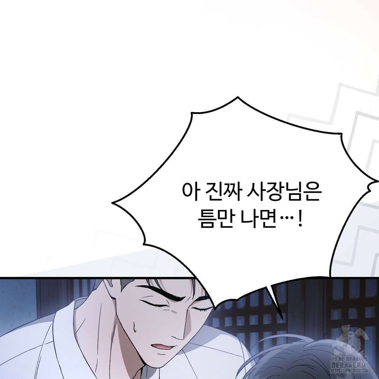 쌍피 28화 179