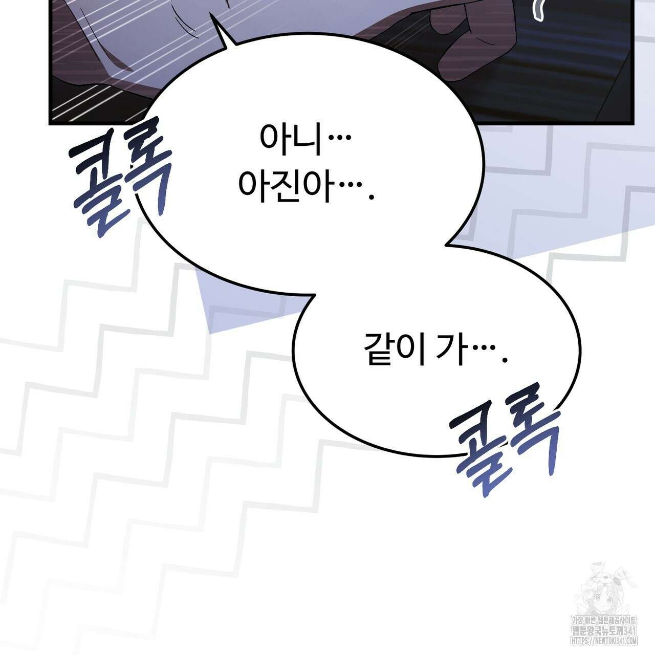 쌍피 28화 183