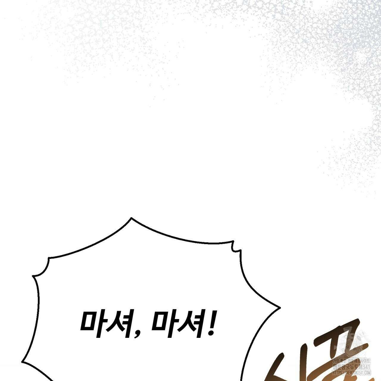 쌍피 28화 187