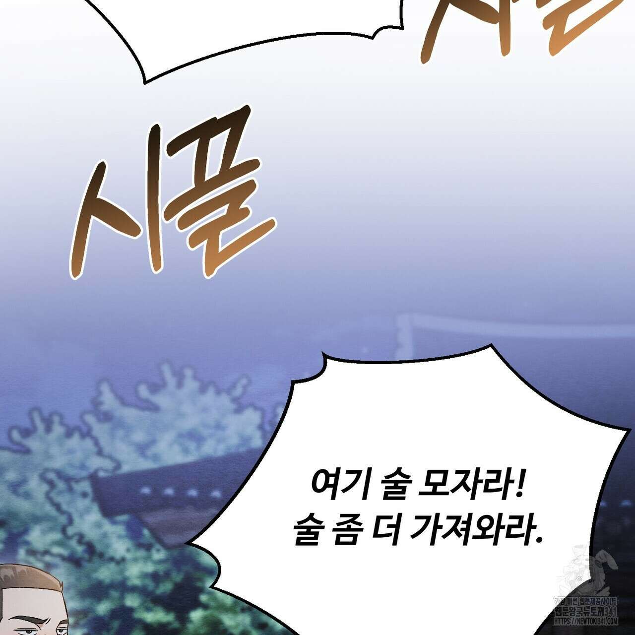 쌍피 28화 188