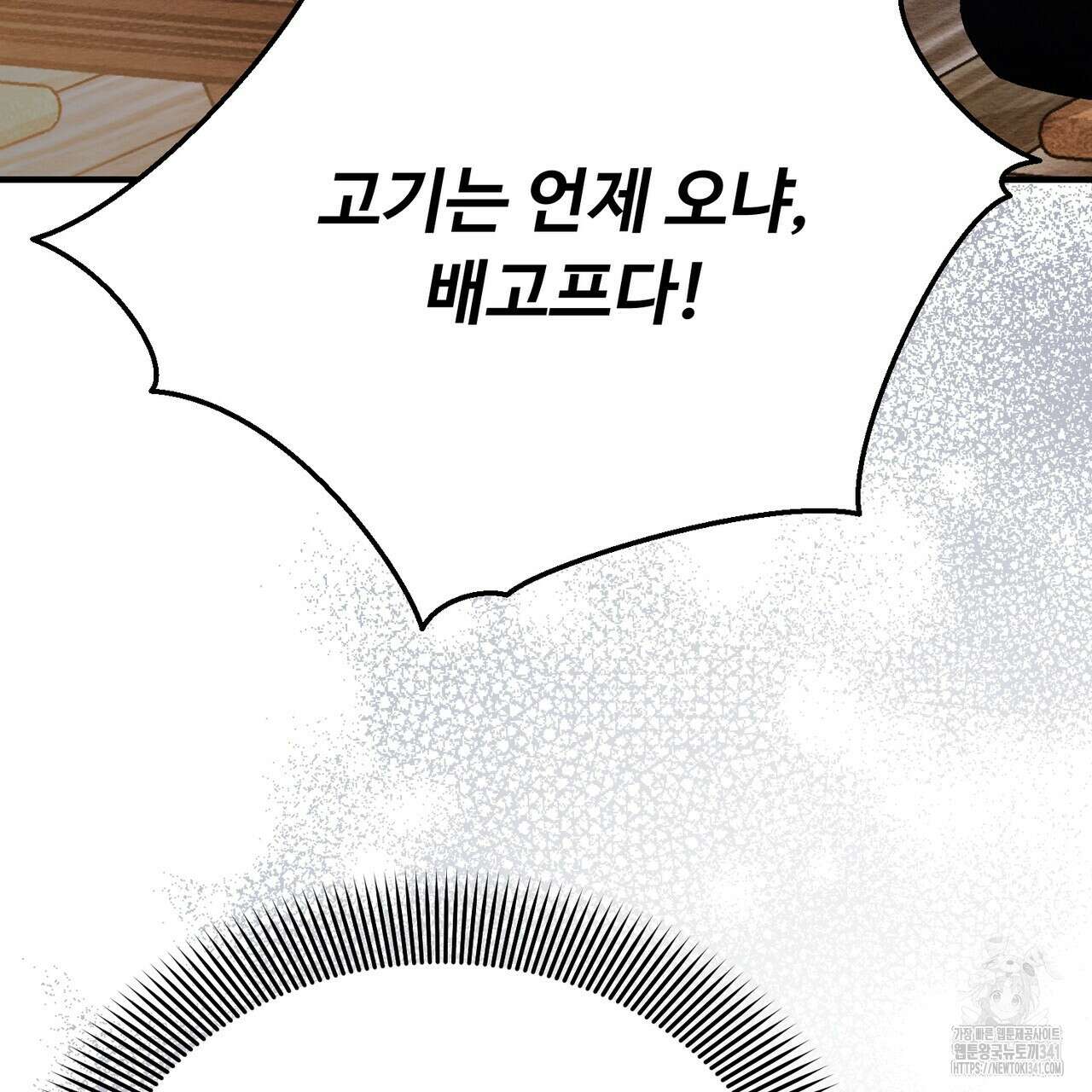 쌍피 28화 190