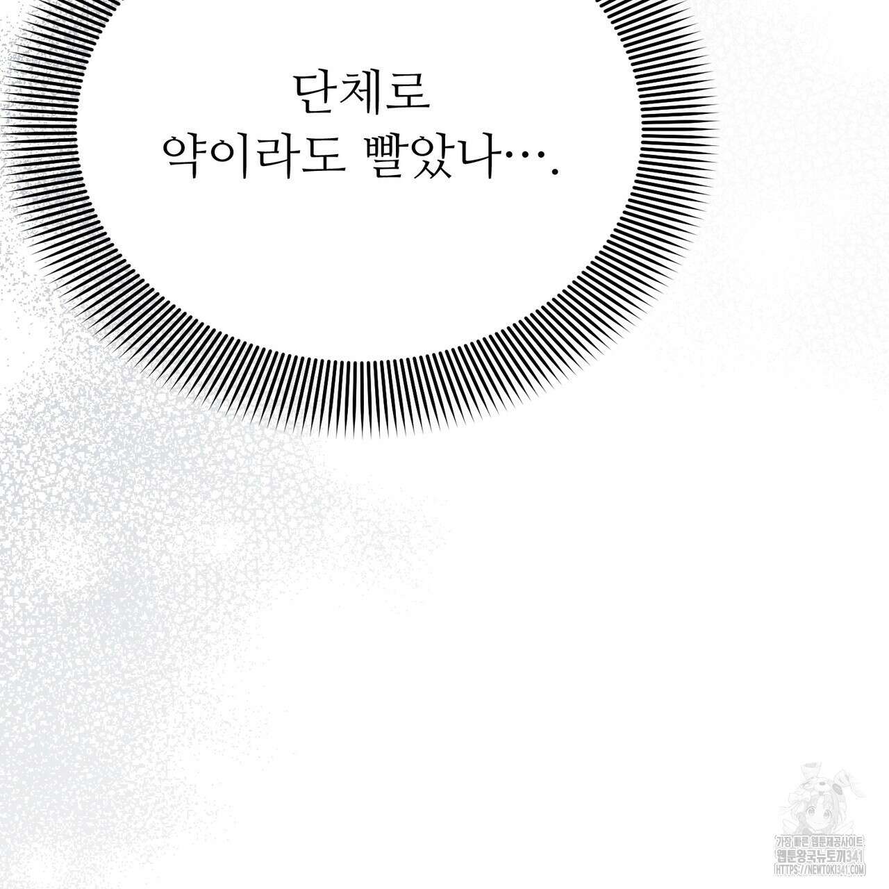 쌍피 28화 191