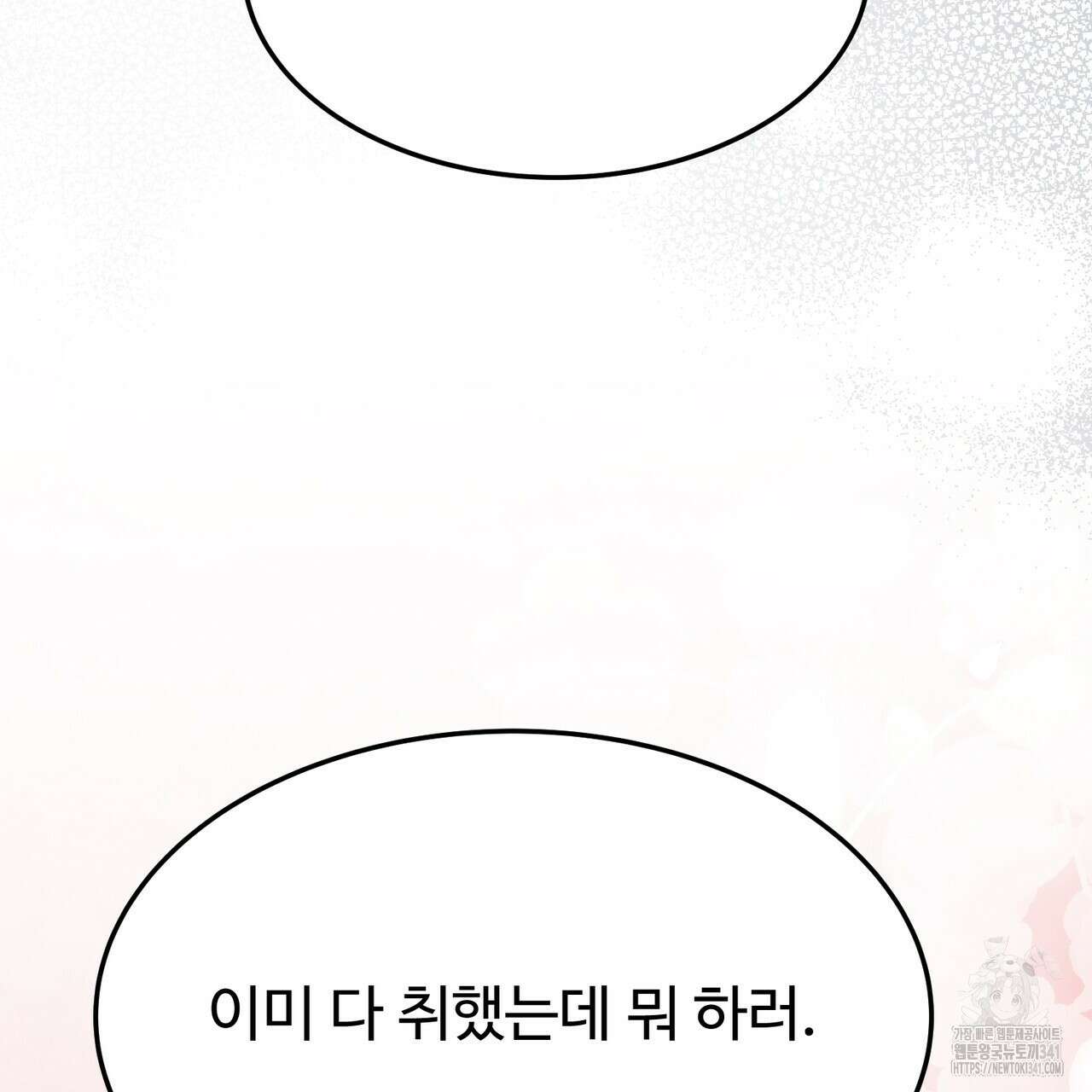 쌍피 28화 194