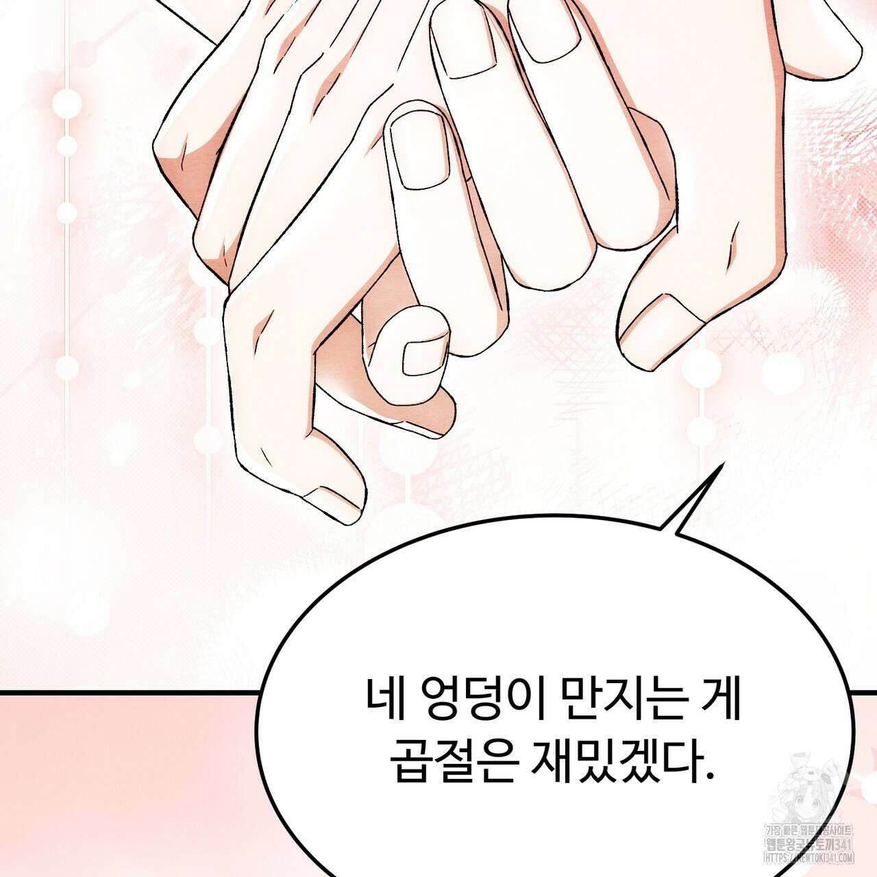 쌍피 28화 196