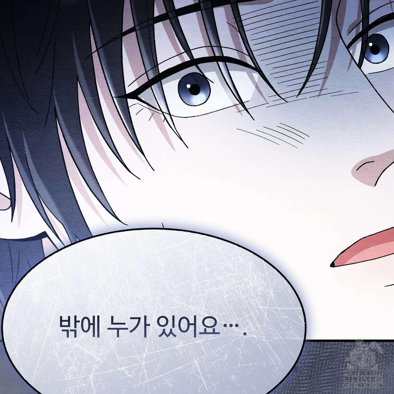 쌍피 28화 207