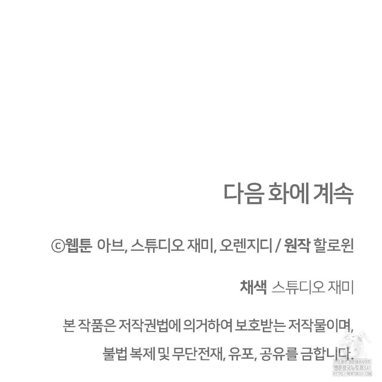 쌍피 28화 213