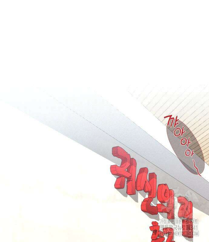 청춘계시록 77화 2