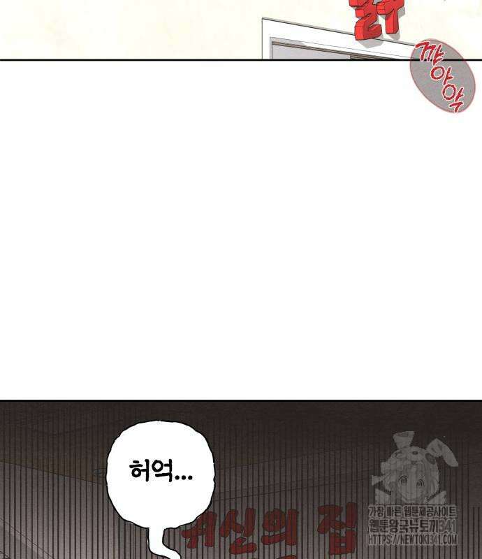 청춘계시록 77화 3