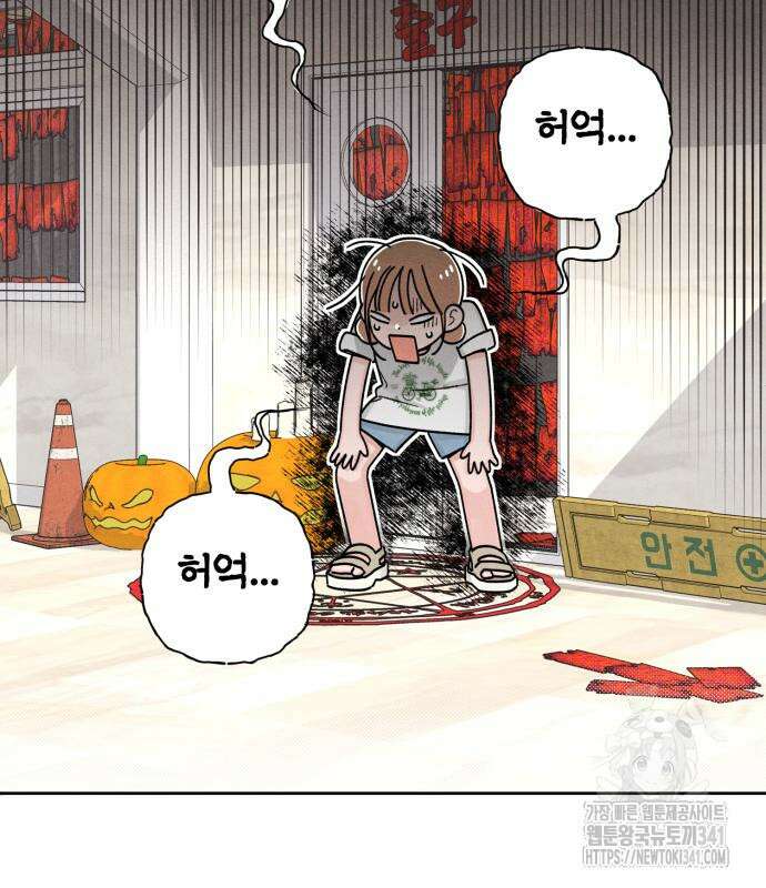 청춘계시록 77화 4