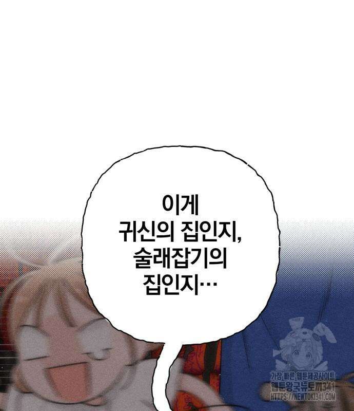 청춘계시록 77화 5