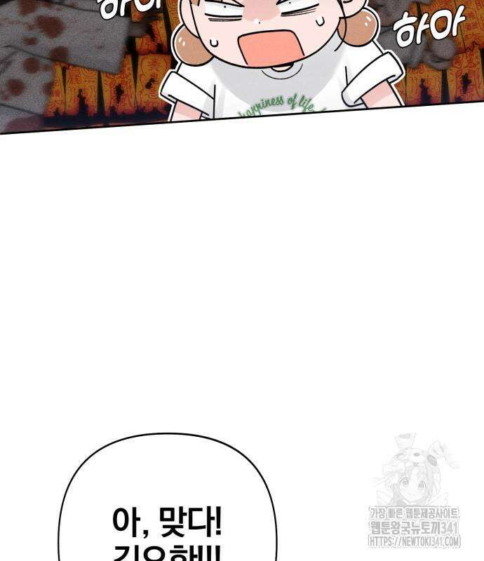 청춘계시록 77화 7
