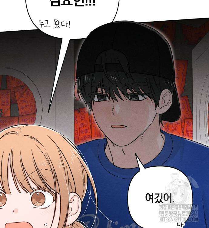 청춘계시록 77화 8