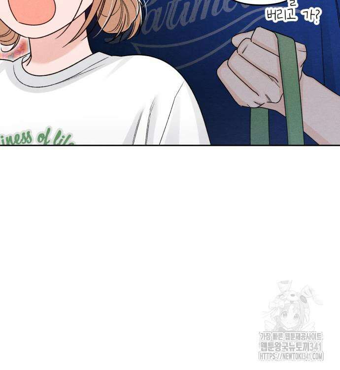 청춘계시록 77화 9