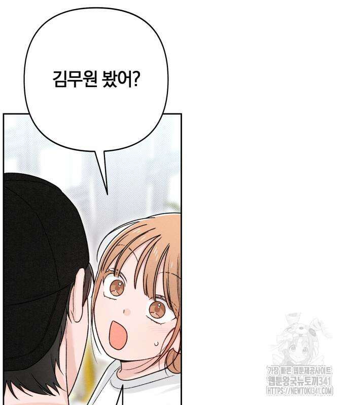 청춘계시록 77화 10